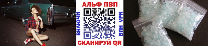 Alpha-PVP кристаллы  продажа наркотиков  Чебоксары 
