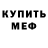 АМФЕТАМИН VHQ Anton Sibirev