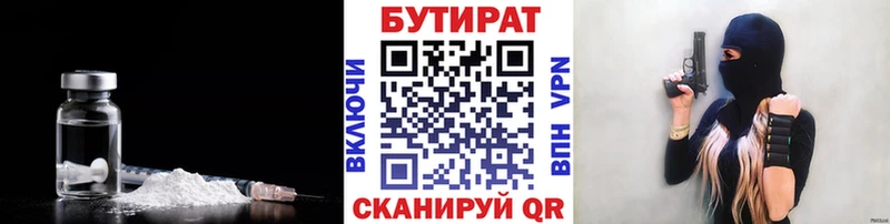 БУТИРАТ оксана Чебоксары