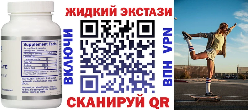 закладки  Чебоксары  Бутират буратино 