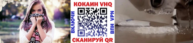 Cocaine VHQ  цены наркотик  Чебоксары 