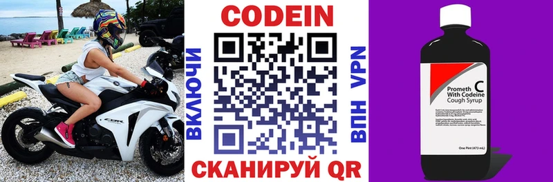 Codein напиток Lean (лин) darknet формула Чебоксары