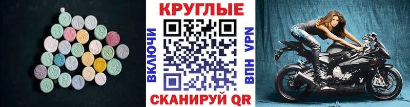 Экстази 280 MDMA  Чебоксары 