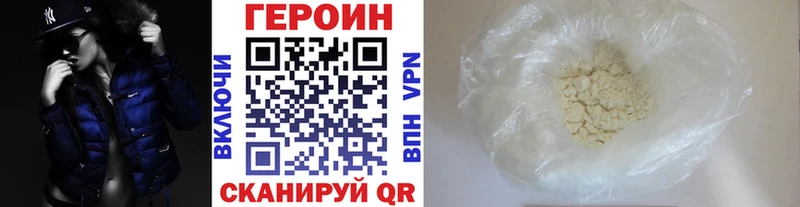 дарнет шоп Чебоксары Героин Heroin