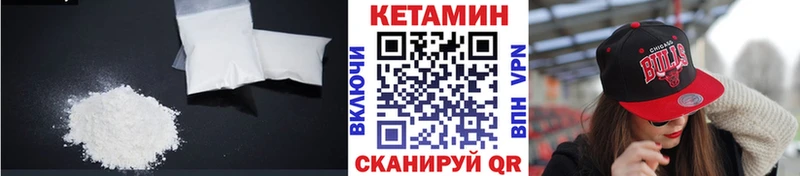 КЕТАМИН VHQ Чебоксары
