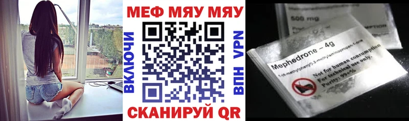 даркнет сайт  Чебоксары  МЯУ-МЯУ кристаллы 