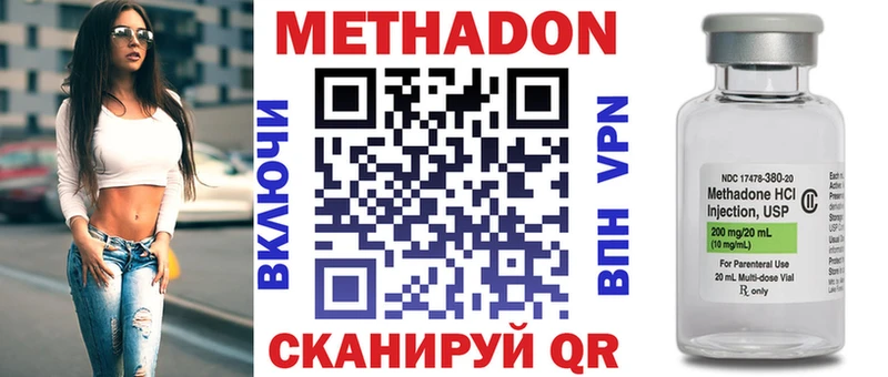 купить   Чебоксары  МЕТАДОН кристалл 